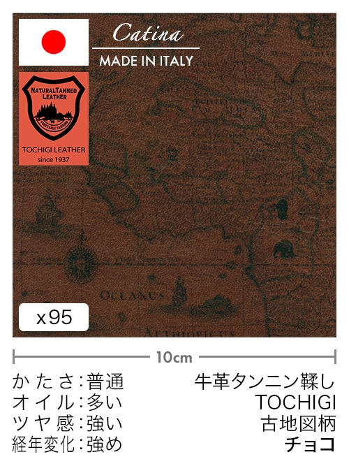 【切り革】牛革タンニン鞣し / 栃木レザー / 古地図柄 (チョコ) [39%OFF]