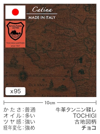 【切り革】牛革タンニン鞣し / 栃木レザー / 古地図柄 (チョコ) [39%OFF]
