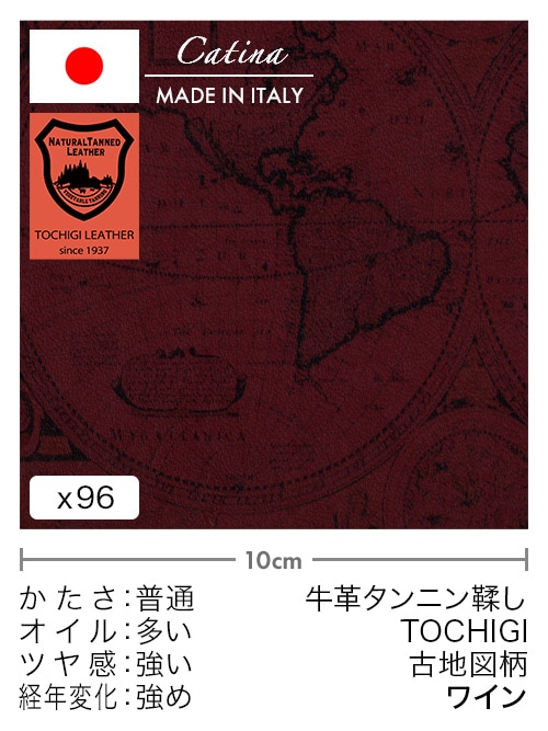 【切り革】牛革タンニン鞣し / 栃木レザー / 古地図柄 (ワイン) [39%OFF]