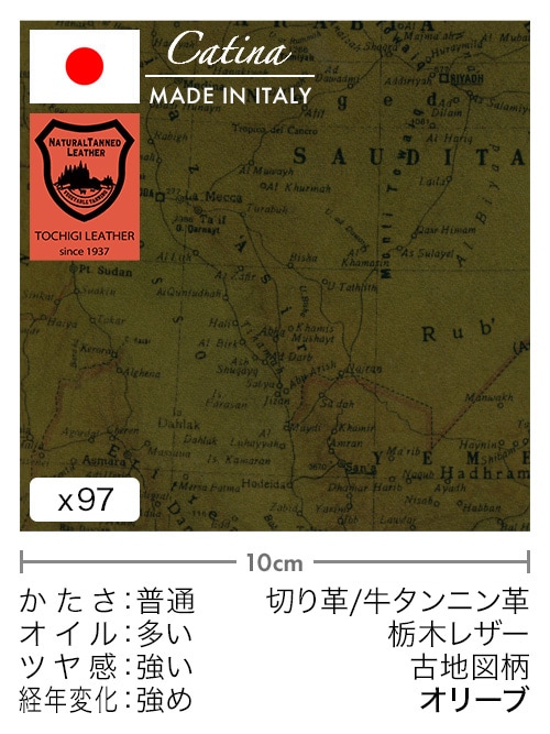 【切り革】牛タンニン革 / 栃木レザー / 古地図柄 (オリーブ)