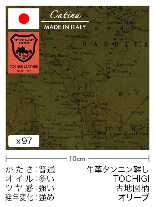 【切り革】牛革タンニン鞣し / 栃木レザー / 古地図柄 (オリーブ) [39%OFF]