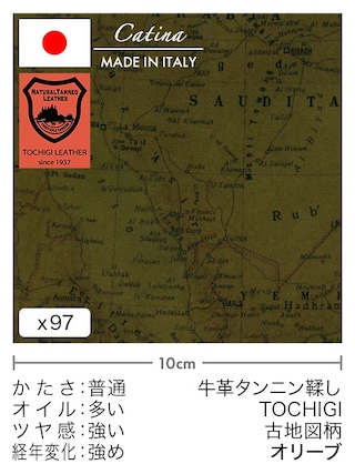 【切り革】牛革タンニン鞣し / 栃木レザー / 古地図柄 (オリーブ) [10%OFF]