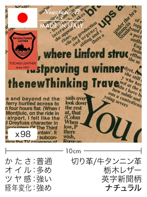 【30cm幅切り革】牛タンニン革 / 栃木レザー / 英字新聞柄 (ナチュラル)