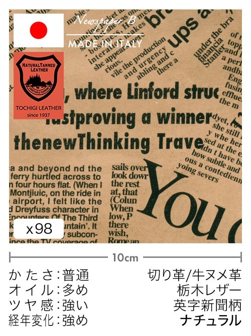 【30cm幅切り革】牛ヌメ革 / 栃木レザー / 英字新聞柄 (ナチュラル)