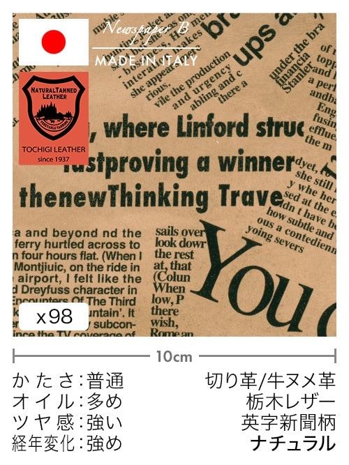 【30cm幅切り革】牛ヌメ革/栃木レザー/英字新聞柄/ナチュラル