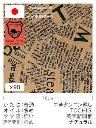 【切り革】牛革タンニン鞣し / 栃木レザー / 英字新聞柄 (ナチュラル) [39%OFF]