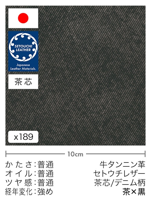 デニム柄の天然皮革を通販｜レザーマニア本店