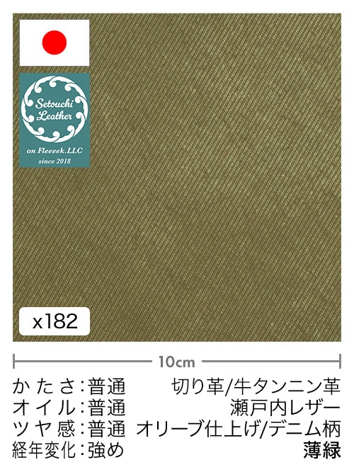牛タンニン革(瀬戸内レザー)を通販｜レザーマニア本店