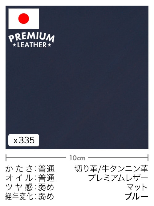 【30cm幅切り革】牛タンニン革 / プレミアムレザー / マット (ブルー)