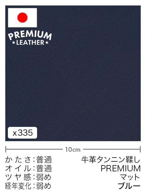 【切り革】牛革タンニン鞣し / プレミアムレザー / マット (ブルー)