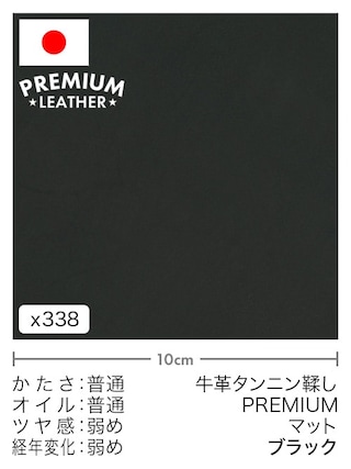 【切り革】牛革タンニン鞣し / プレミアムレザー / マット (ブラック)
