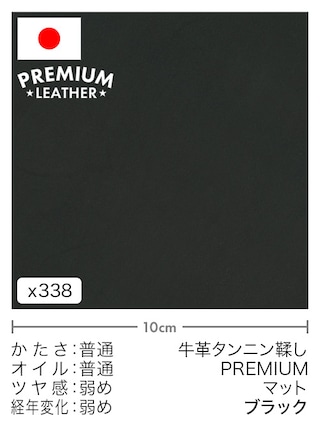 【切り革】牛革タンニン鞣し / プレミアムレザー / マット (ブラック)