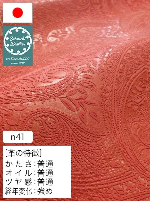 【半裁】牛タンニン革 / 瀬戸内レザー / ペイズリー柄 / 1.5mm (レッド) [50%OFF]