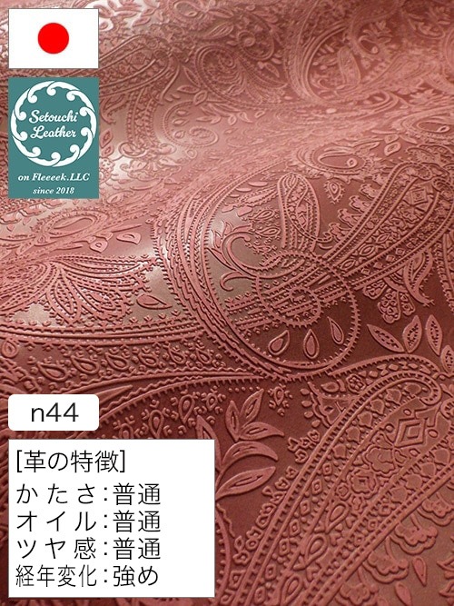 【半裁】牛タンニン革 / 瀬戸内レザー / ペイズリー柄 / 1.0mm (ワイン) [50%OFF]