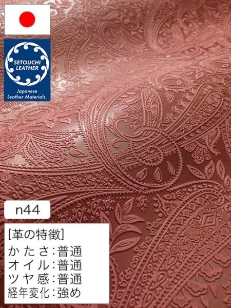 【半裁】牛タンニン革 / セトウチレザー / ペイズリー柄 / 1.0mm (ワイン) [50%OFF]