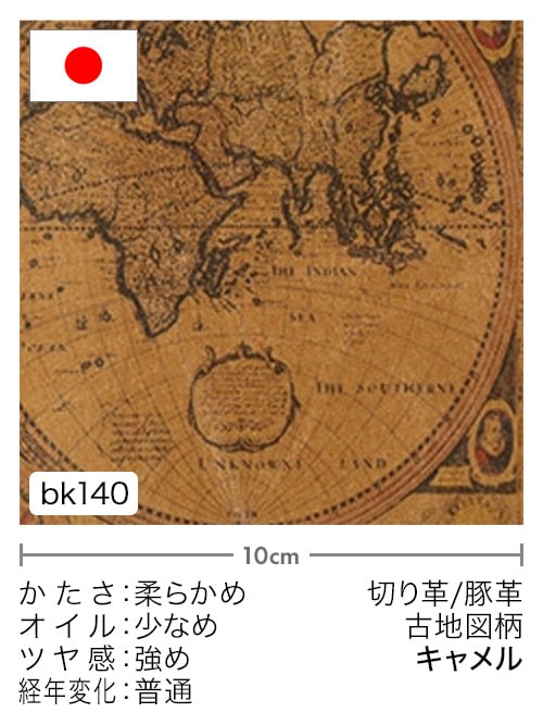 【切り革】豚革 / 古地図柄 (キャメル) [5%OFF]