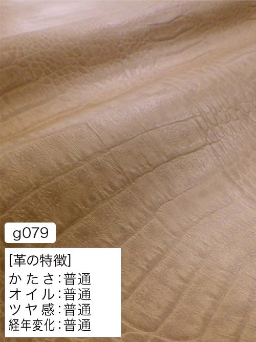 【半裁ハーフ】牛革クロム鞣し / ワニ型押し / アンティーク / 0.9mm (ライトブラウン) [50%OFF]