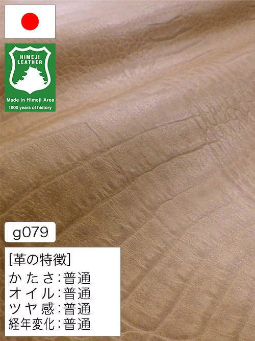 キャメルカラーの天然皮革を通販｜レザーマニア本店