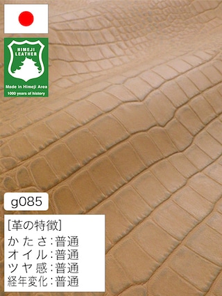 【半裁】牛革クロム鞣し / 姫路レザー / ワニ型押し / アンティーク / 1.1mm (キャメル) [50%OFF]