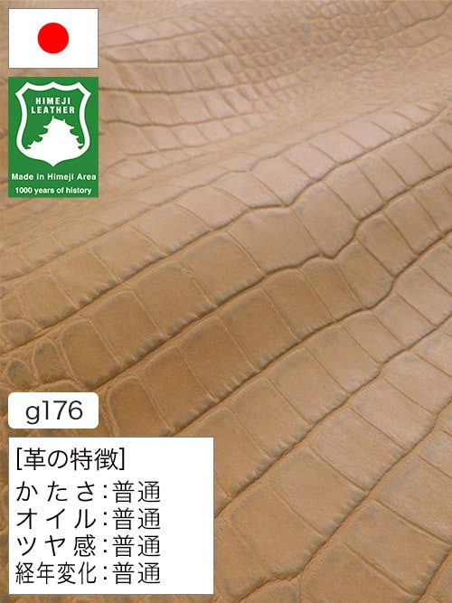 【半裁】牛クロム革 / 姫路レザー / ワニ型押し / アンティーク / 1.1mm (ベージュ) [50%OFF]