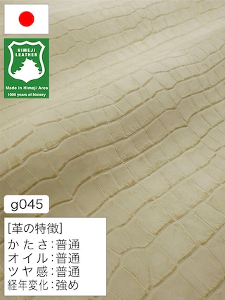 【半裁】牛革クロム鞣し / 姫路レザー / ワニ型押し / アンティーク / 1.0mm (アイボリー) [50%OFF]