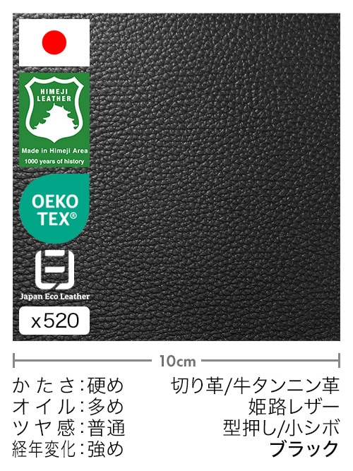 【30cm幅切り革】牛タンニン革 / 姫路レザー / 型押し / 小シボ (ブラック)