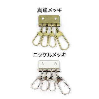 新馬丁式キーホルダー (全2種類) [39%OFF]