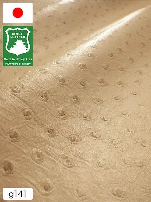 【半裁ハーフ】牛クロム革 / 姫路レザー / オーストリッチ型押し / 1.5mm (ナチュラル)