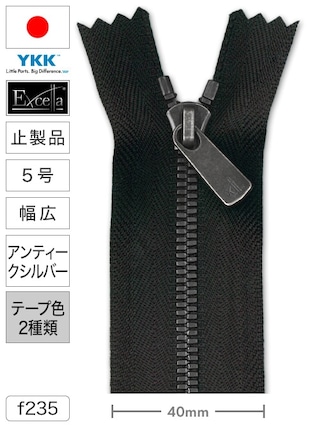 【止製品】ファスナー / エクセラ® / 5号 / 幅広 / アンティークシルバー (テープ2色) [YKK®] [30%OFF]