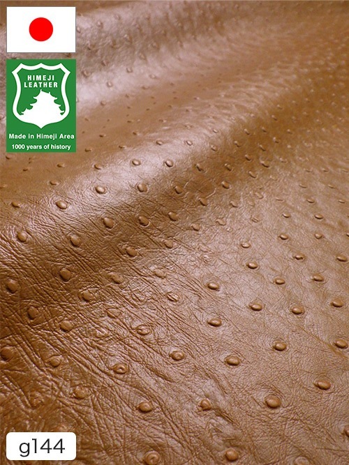 【半裁】牛クロム革 / 姫路レザー / オーストリッチ型押し / プルアップ / 1.0mm (キャメル)