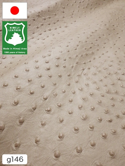 【半裁ハーフ】牛クロム革 / 姫路レザー / オーストリッチ型押し / 1.0mm (ベージュ)