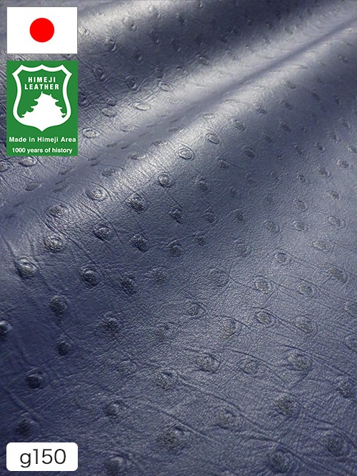 【半裁ハーフ】牛クロム革 / 姫路レザー / オーストリッチ型押し / 1.5mm (ブルー)