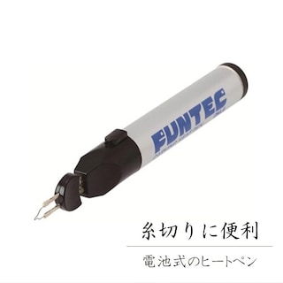 カービングヒートペン (CH-1) [協進エル] [20%OFF]
