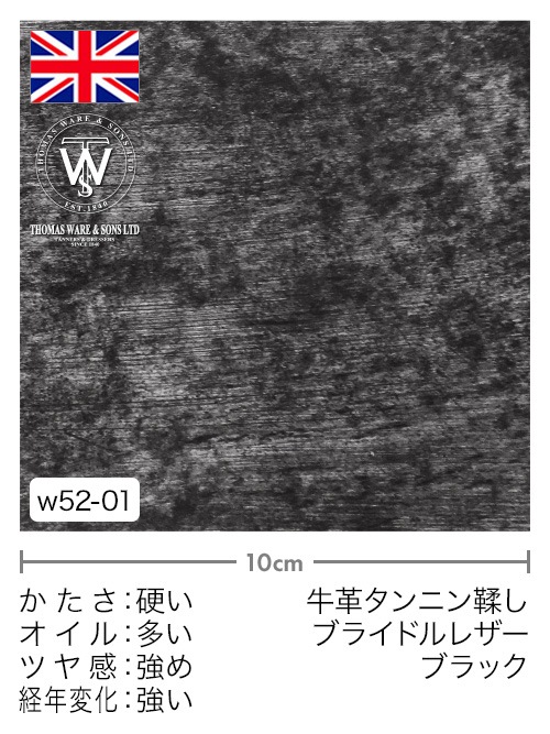 【切り革】牛革タンニン鞣し / TWS / ブライドルレザー (ブラック)