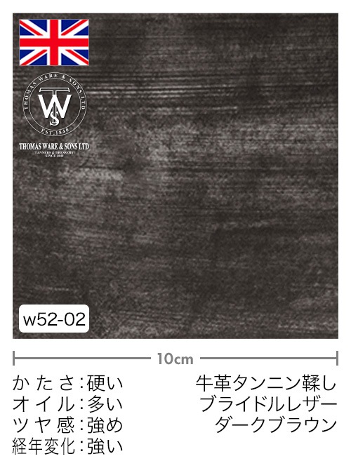 【切り革】牛革タンニン鞣し / TWS / ブライドルレザー (ダークブラウン)