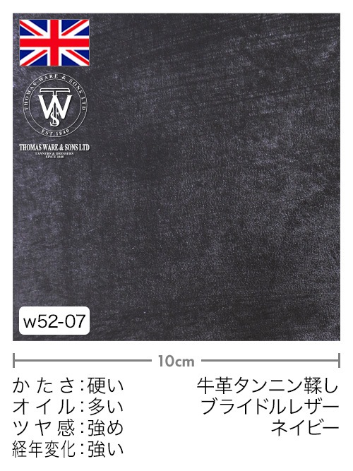 【切り革】牛革タンニン鞣し / TWS / ブライドルレザー (ネイビー)