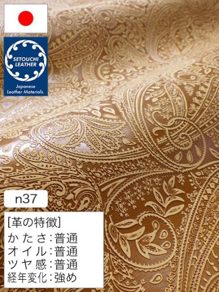 【半裁】牛タンニン革 / セトウチレザー / ペイズリー柄 / 1.0mm (キャメル)