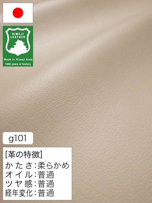 【半裁】牛クロム革 / 姫路レザー / 小シボ / 1.0mm (ベージュ) [50%OFF]