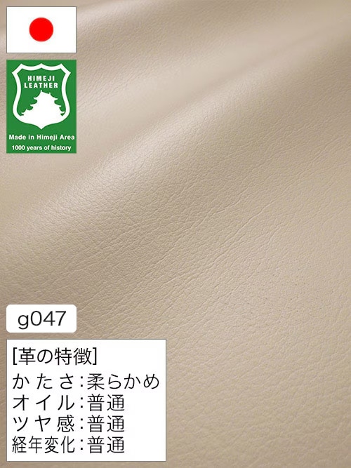 【半裁】牛革クロム鞣し / 姫路レザー / 小シボ / 1.0mm (ベージュ) [50%OFF]