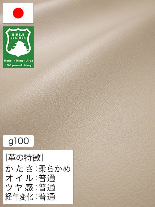 【半裁】牛クロム革 / 姫路レザー / 小シボ / 1.6mm (ベージュ) [50%OFF]