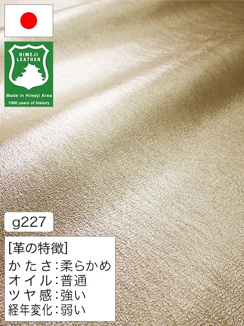 【半裁】牛クロム革 / 姫路レザー / 小シボ / 1.0mm (ゴールド) [50%OFF]