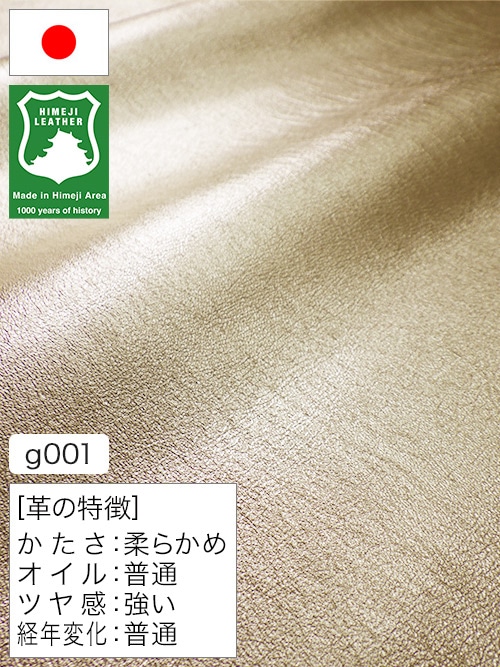 【半裁】牛革クロム鞣し / 姫路レザー / 小シボ / 1.0mm (ゴールド) [50%OFF]