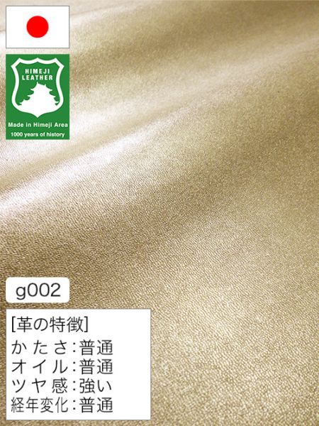 【半裁】牛革クロム鞣し / 姫路レザー / シボ型押し / 1.0mm (ゴールド) [50%OFF]
