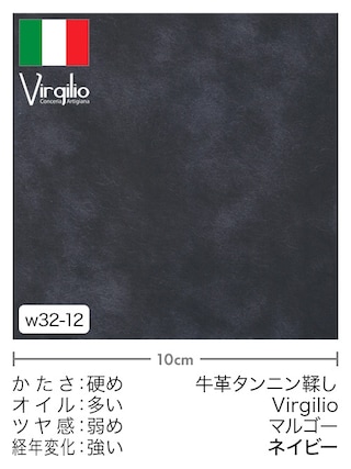 【切り革】牛革タンニン鞣し / Virgilio / マルゴー (ネイビー)