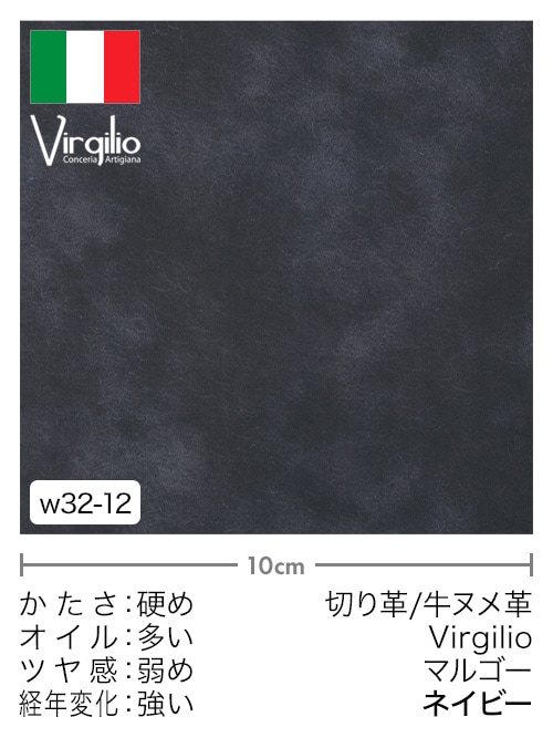 【切り革】牛ヌメ革 / Virgilio / マルゴー (ネイビー)
