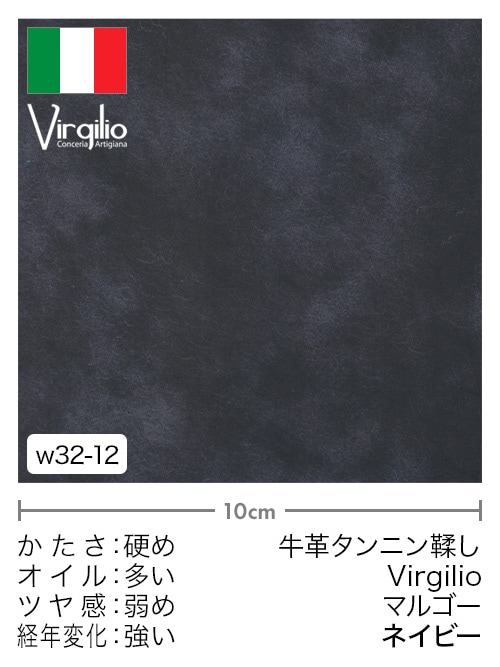 【切り革】牛革タンニン鞣し / Virgilio / マルゴー (ネイビー)