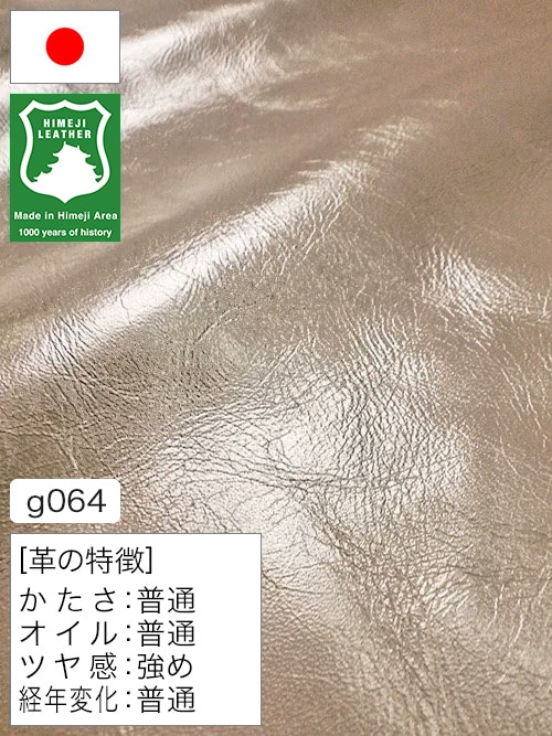 【半裁】牛革クロム鞣し / 姫路レザー / 揉みシワ / 1.1mm (グレージュ) [50%OFF]