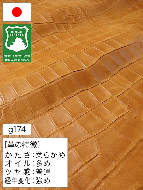 【半裁ハーフ】牛クロム革 / 姫路レザー / ワニ型押し / プルアップ / 0.8mm (キャメル) [50%OFF]