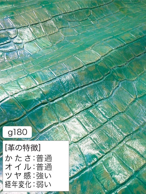 【半裁ハーフ】牛クロム革 / ワニ型押し / エナメル / アンティーク / 1.1mm (グリーン) [50%OFF]
