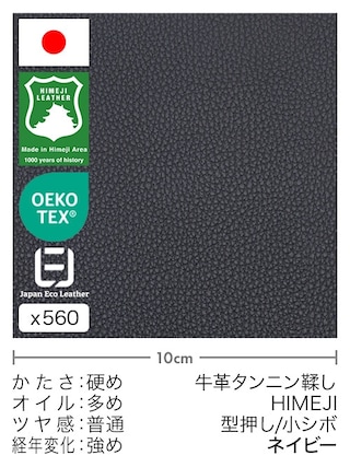 【切り革】牛革タンニン鞣し / 姫路レザー / 型押し / 小シボ (ネイビー)